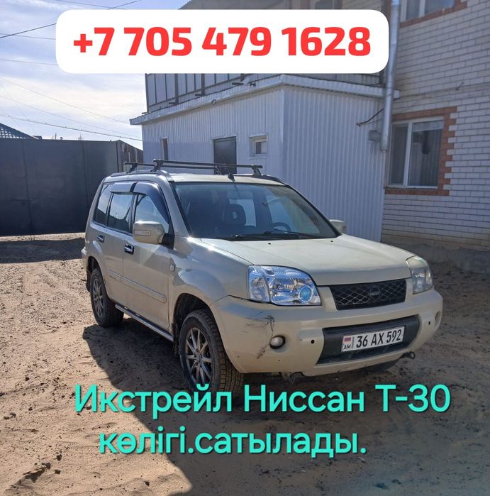 Большой дом + два машина