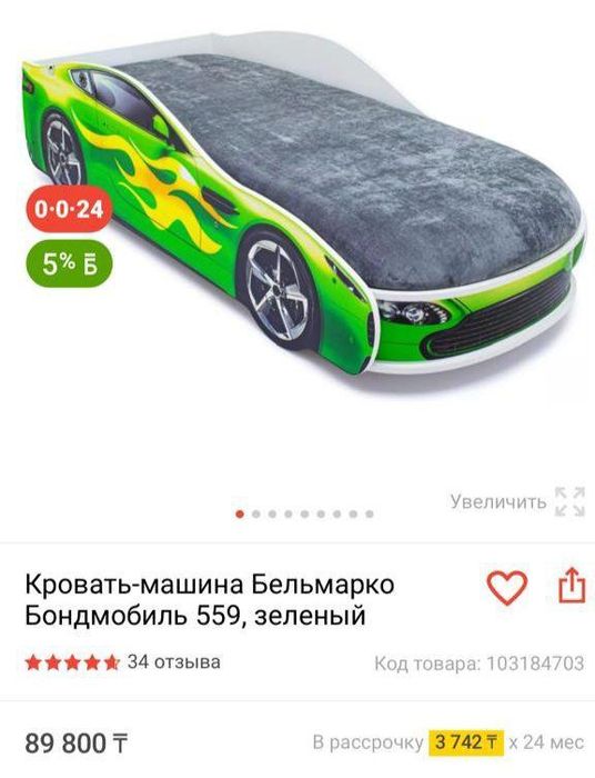 Манеж детский кровать сатылады