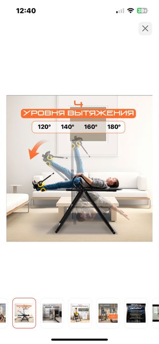 Продам инверсионный стол