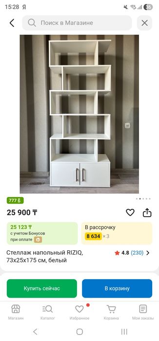 Стеллаж для книг, для офиса