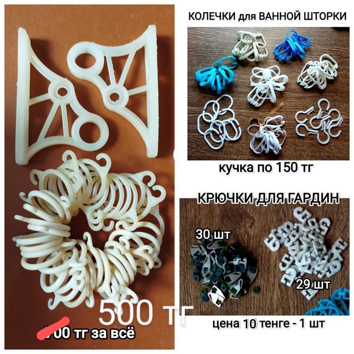 Прочие товары для дома