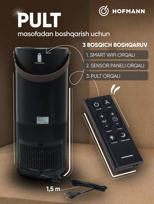 Очиститель + увлажнитель воздуха Hofmann