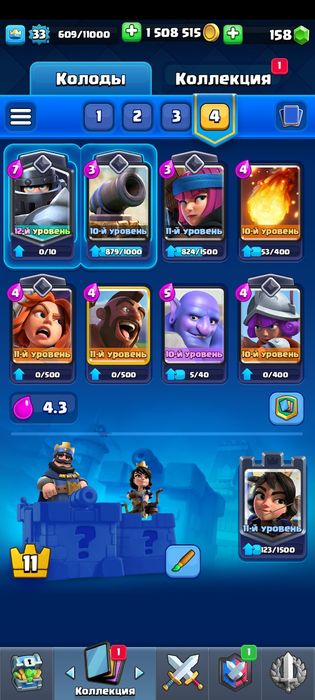 Аккаунт клеш Рояль