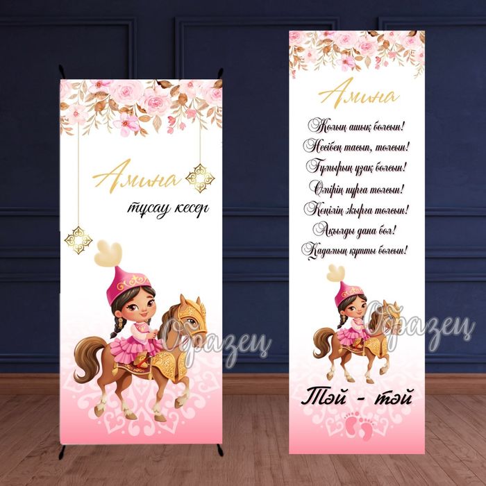 Баннера на годик