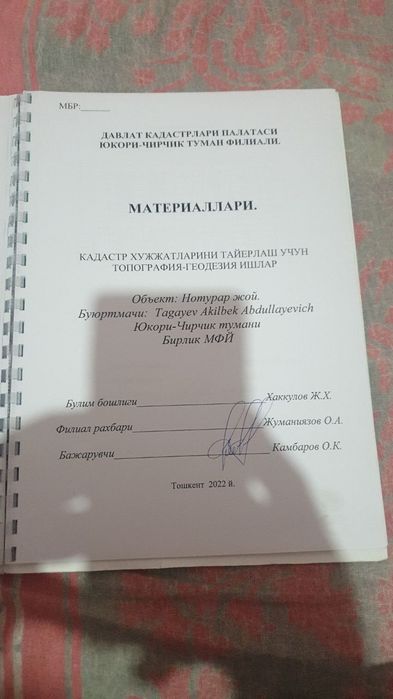 Уй сотилади дом продаётся