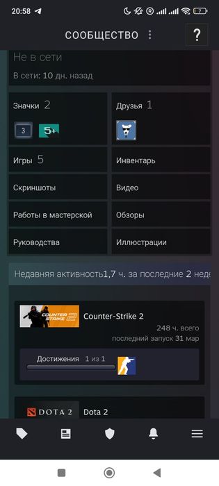 аккаунт КС 2 прайм