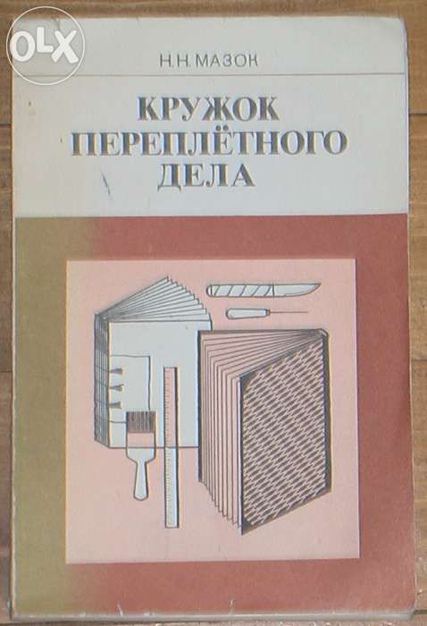 Книги советские умные и практичные