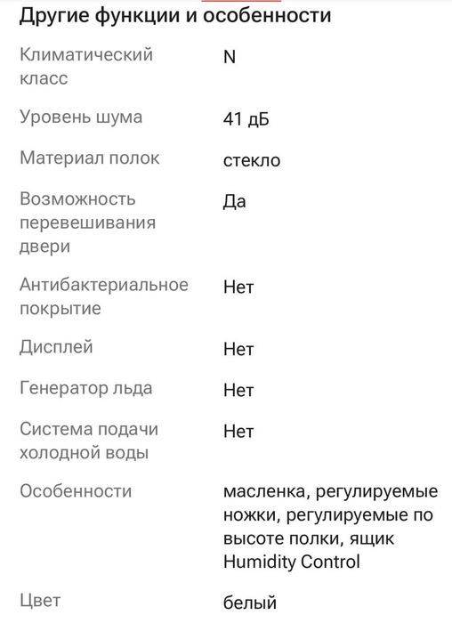 Тоңазытқыш (холодильник)