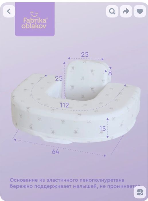 Подушка для кормления двойни