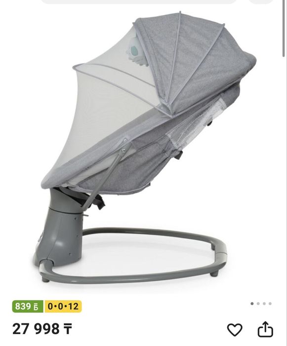 Электрокачеля ( шезлонг)