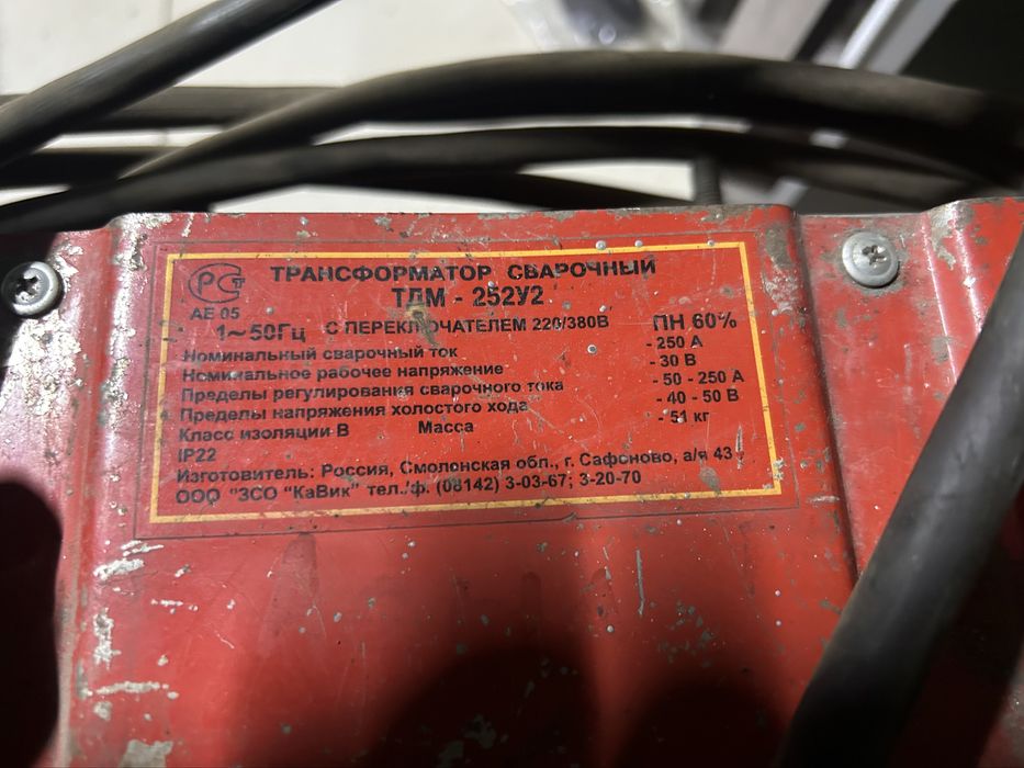 Трансформатор сварочный ТДМ -252У2