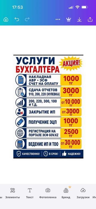 Бухгалтерские услуги | ИП и ТОО | Отчеты, ЭСФ, закрытие ИП