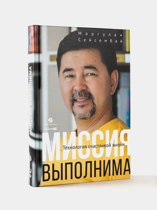 Книга: Миссия выполнима