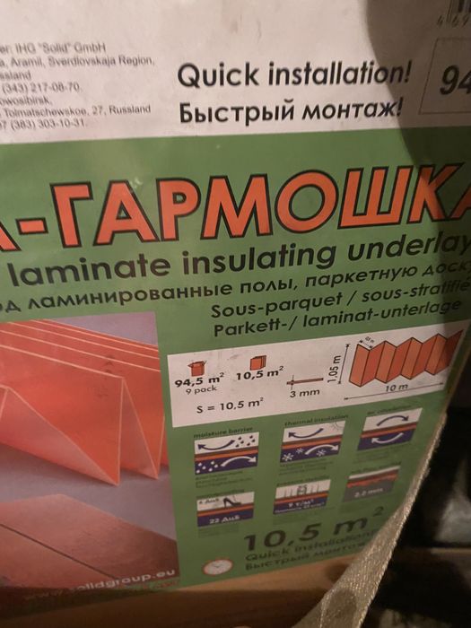 Продам разное для ремонта