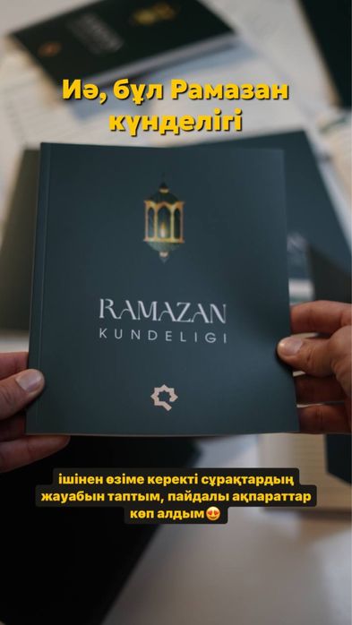 Рамазан күнделігі сатылымда.