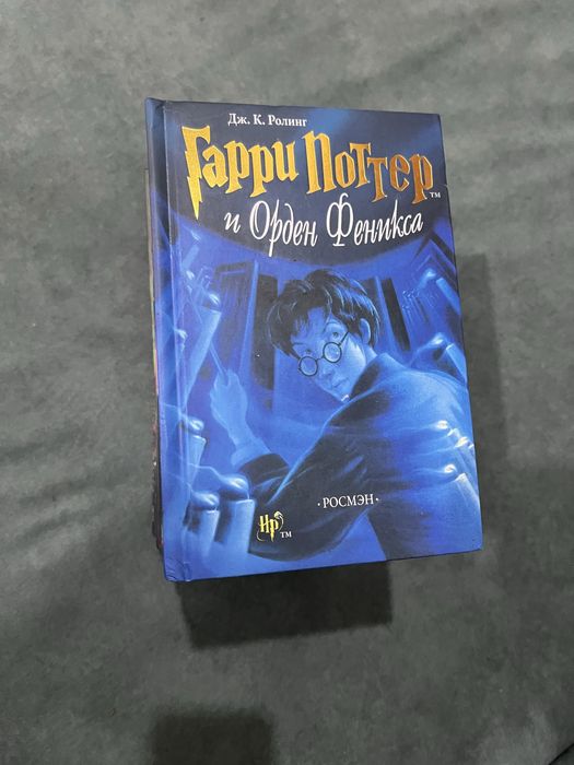 Все Части Книги Гарри Поттер. Росмэн