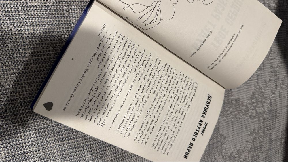 Прокадм.  Книгу