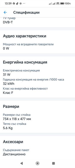 Телевизор Hitachi 32 incha Android