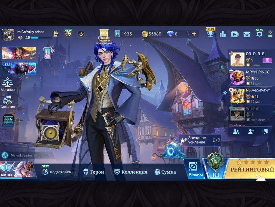аккаунт mobile legends