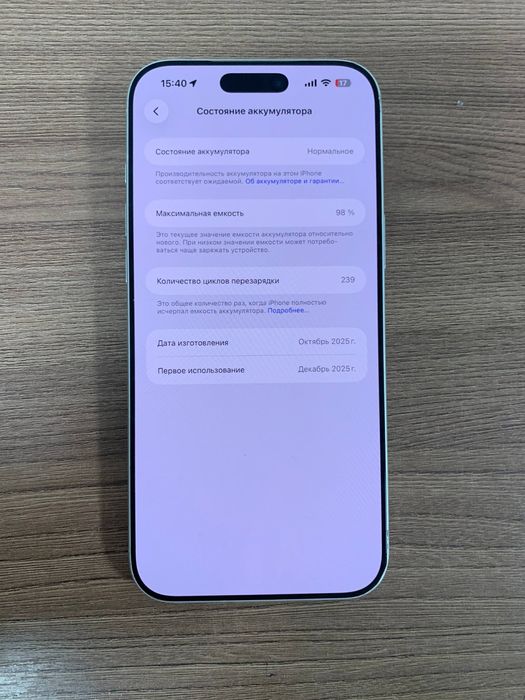 iPhone 17 Pro Max / 256GB /eSIM/KA33327