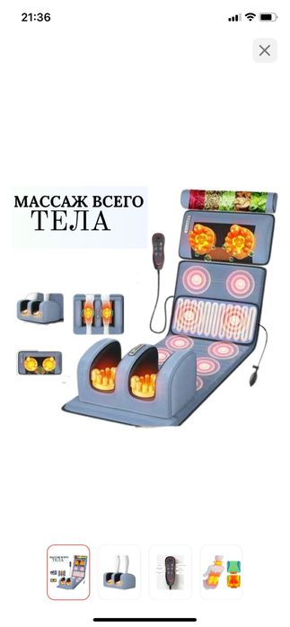 Продам массажный аппарат