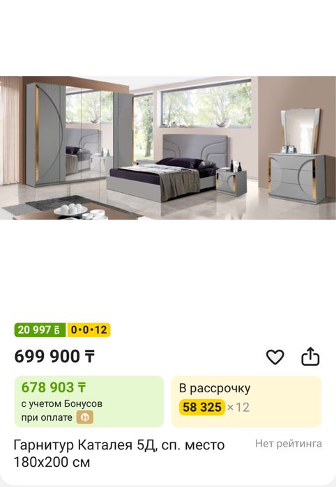 Спальный гарнитур+матрас