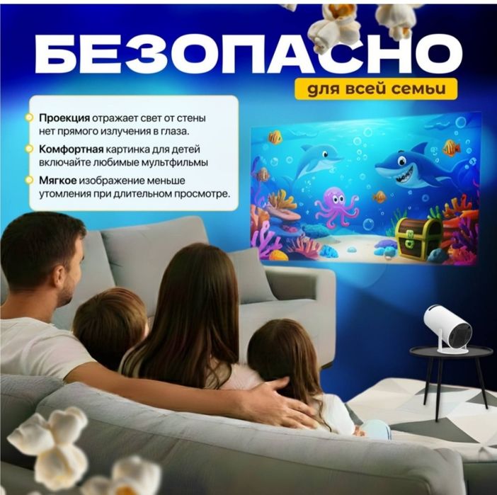 Проектор для дома кинотеатр