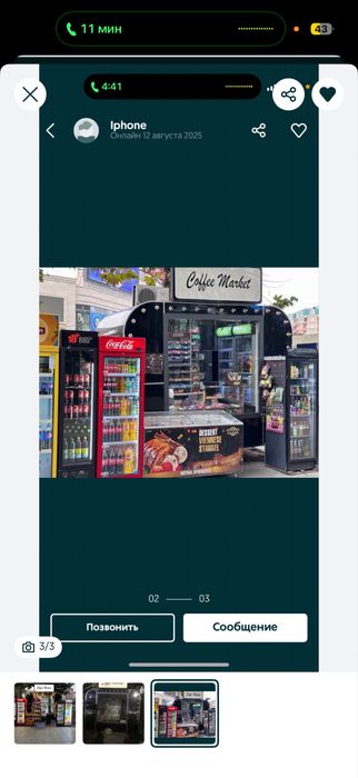 Ko’chma do’kon, maxsus yasatilgan