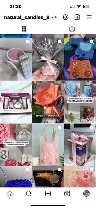 Свечи парфюмированные