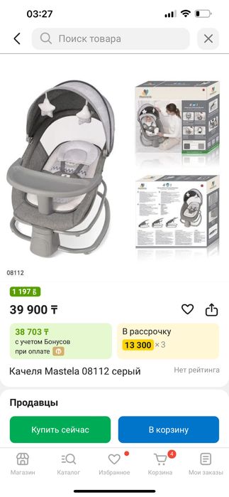 Шерзлонг 4в1 Серый новый