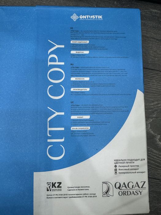 Офисная бумага А4