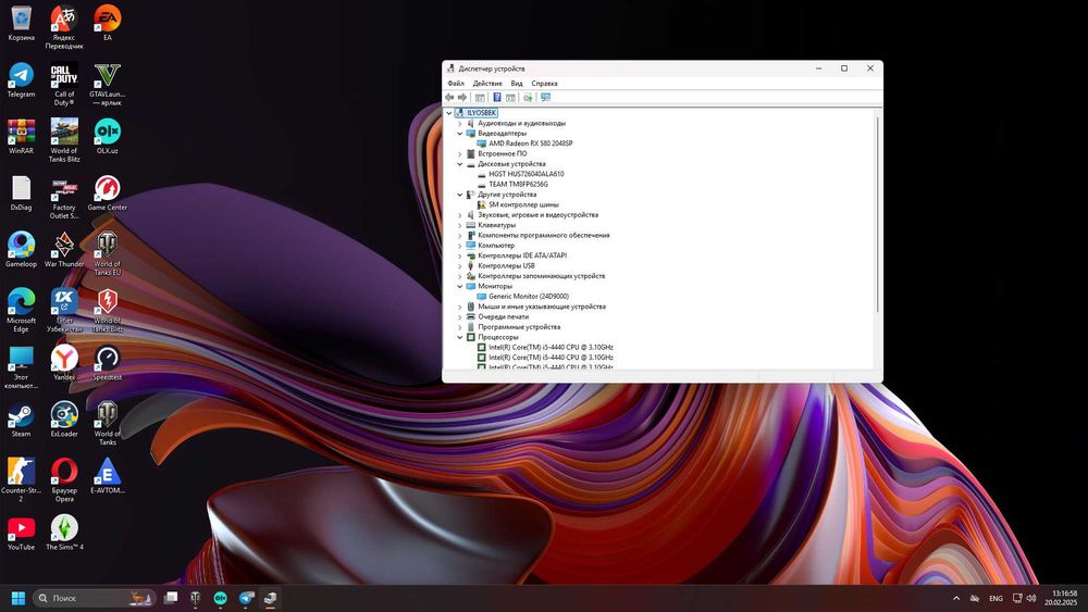 Игровой компьютер
