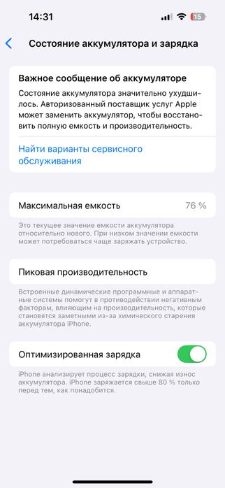 Продам iPhone 14 PRO