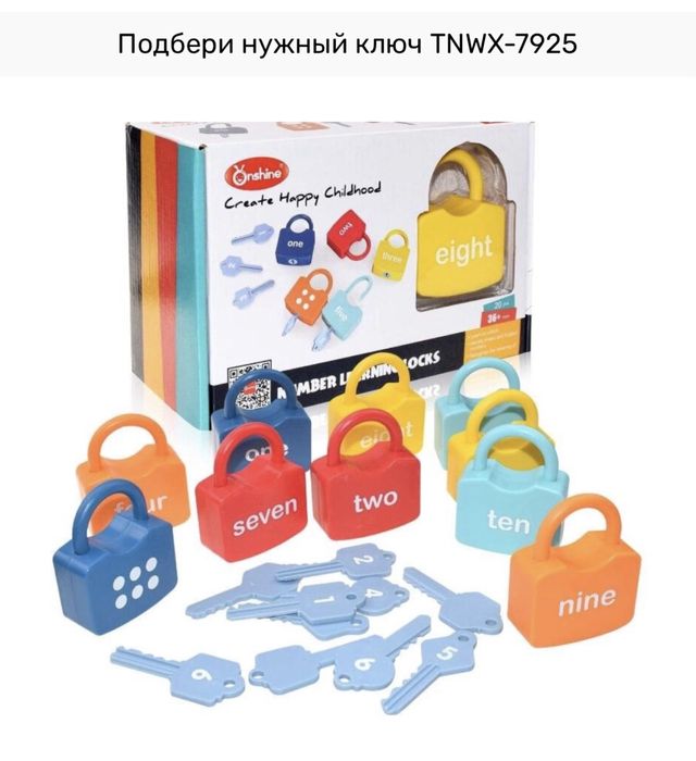 Развивающие игрушки