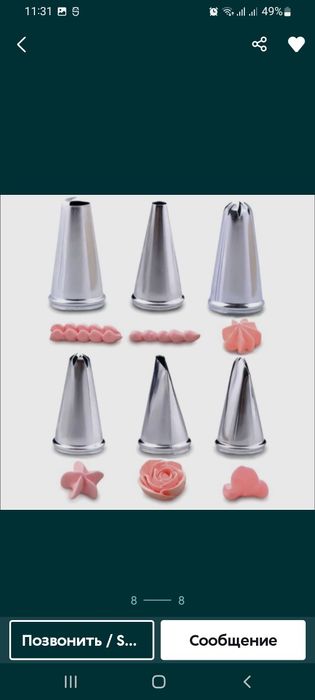 Рукав [мешок]для крема