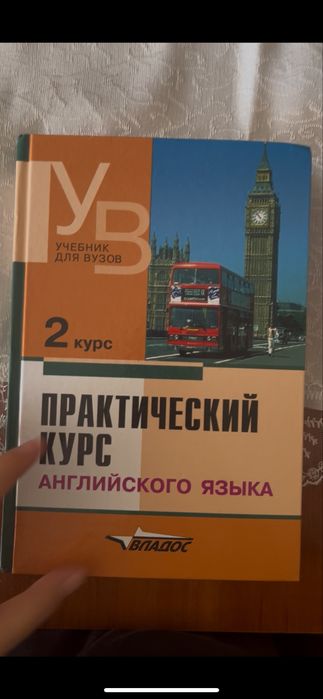Книга Аракин 2 курс