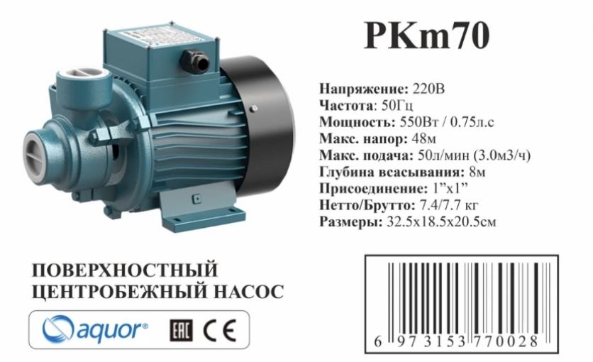 GRANDFAR va AQUOR насос водяной QB, PKm,APm SERIALI Suv nasoslari