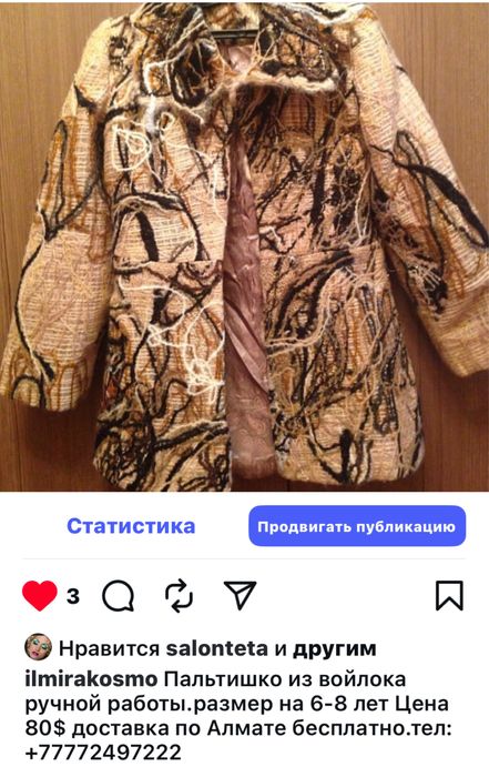 Пальто на 5-7 лет. новые распродажа