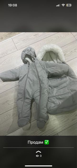 Комбинезон для выписки
