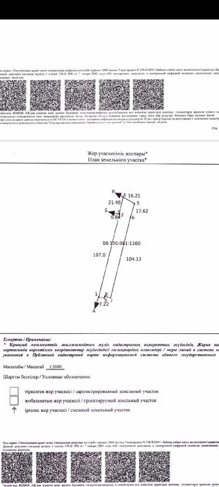 продам дачный участок
