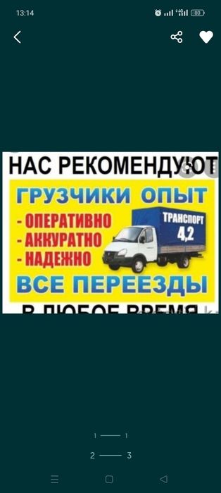 Актау газель+грузчики мебельчик