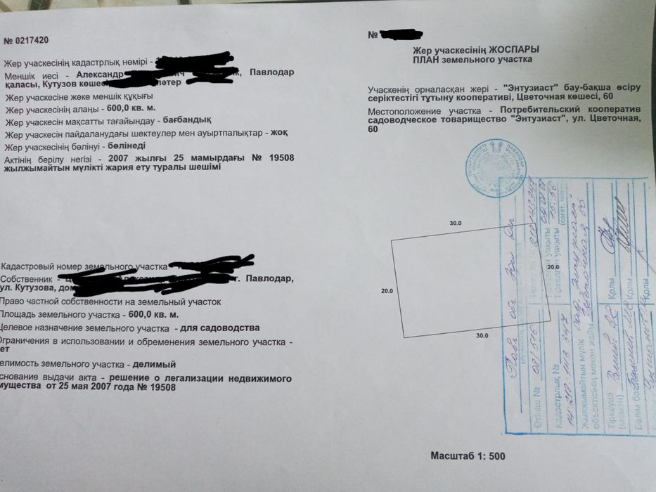 Продам участок под строительство