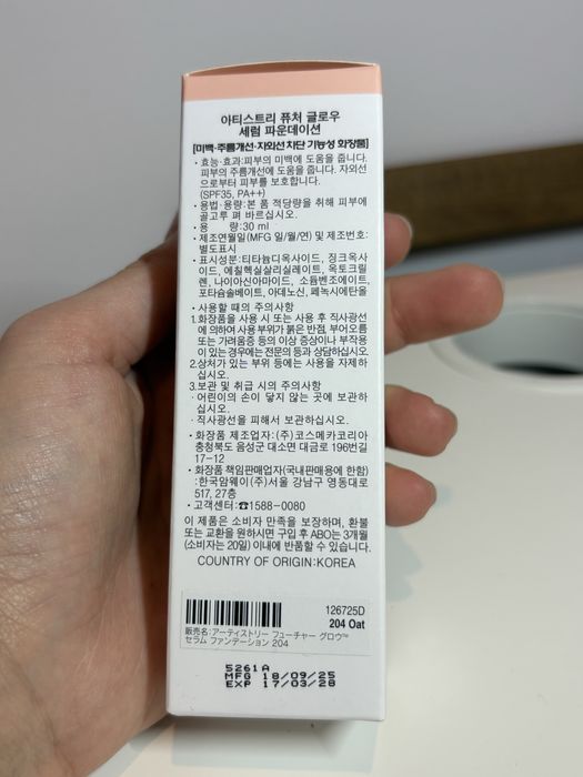 Fond de ten ser SPF 35 PA++ Amway