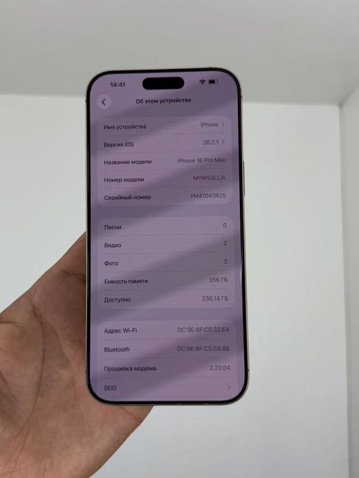 Iphone 16 Pro Max