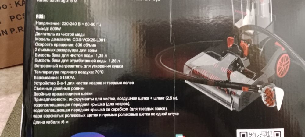 Моющий пылесос марки RAUDEN   модель КА1- 2024