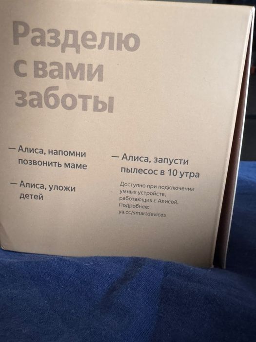 Яндекс станция продам
