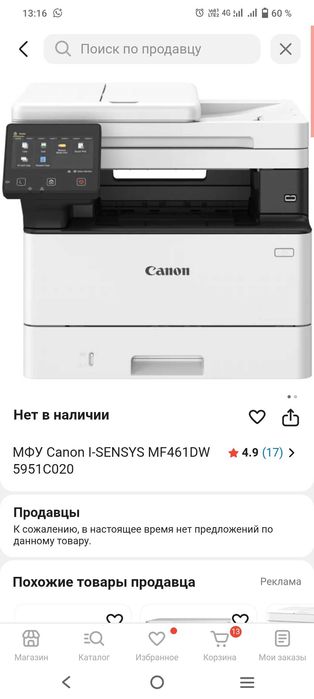Canon цветной принтер