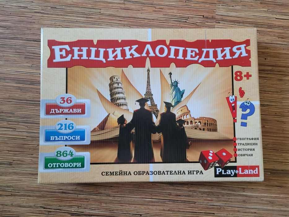 Настолни игри- запазени