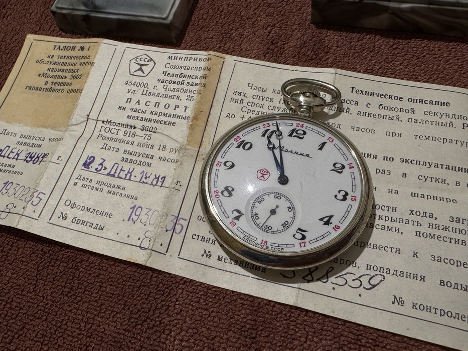 СССР Часы Карманные Молния Новые