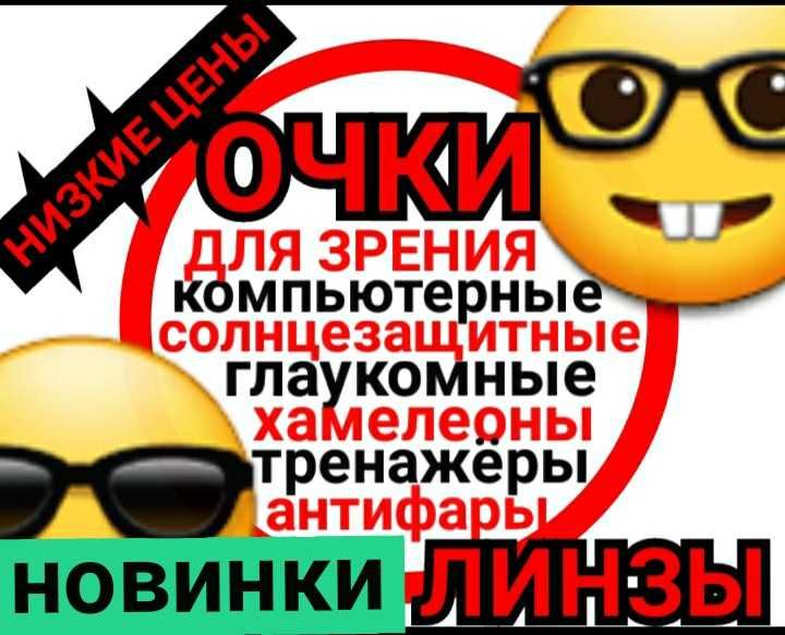 Доступно всем.                  .